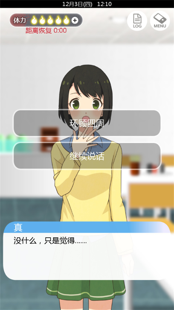 到我的女友安息为止0