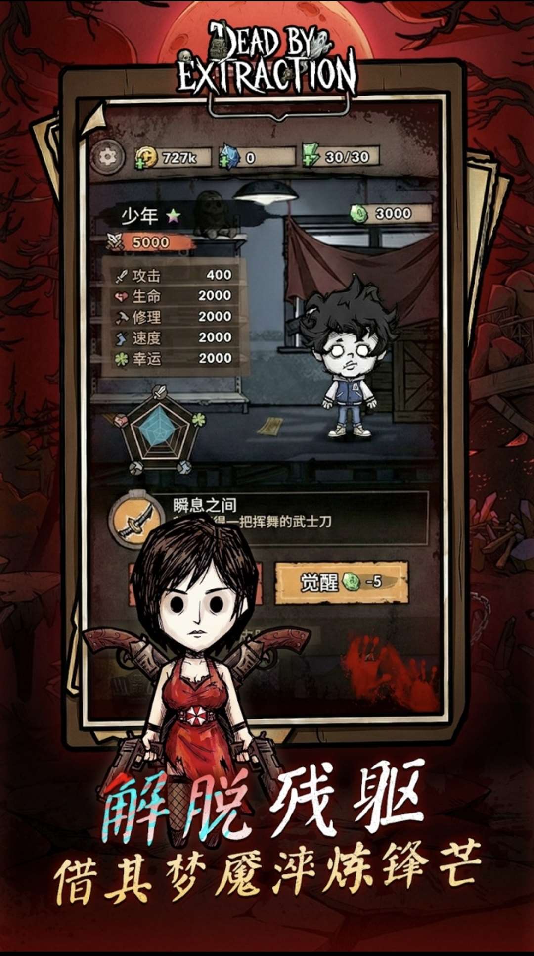 离冥杀机免广告0