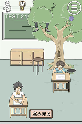 作弊不要被老师发现14861