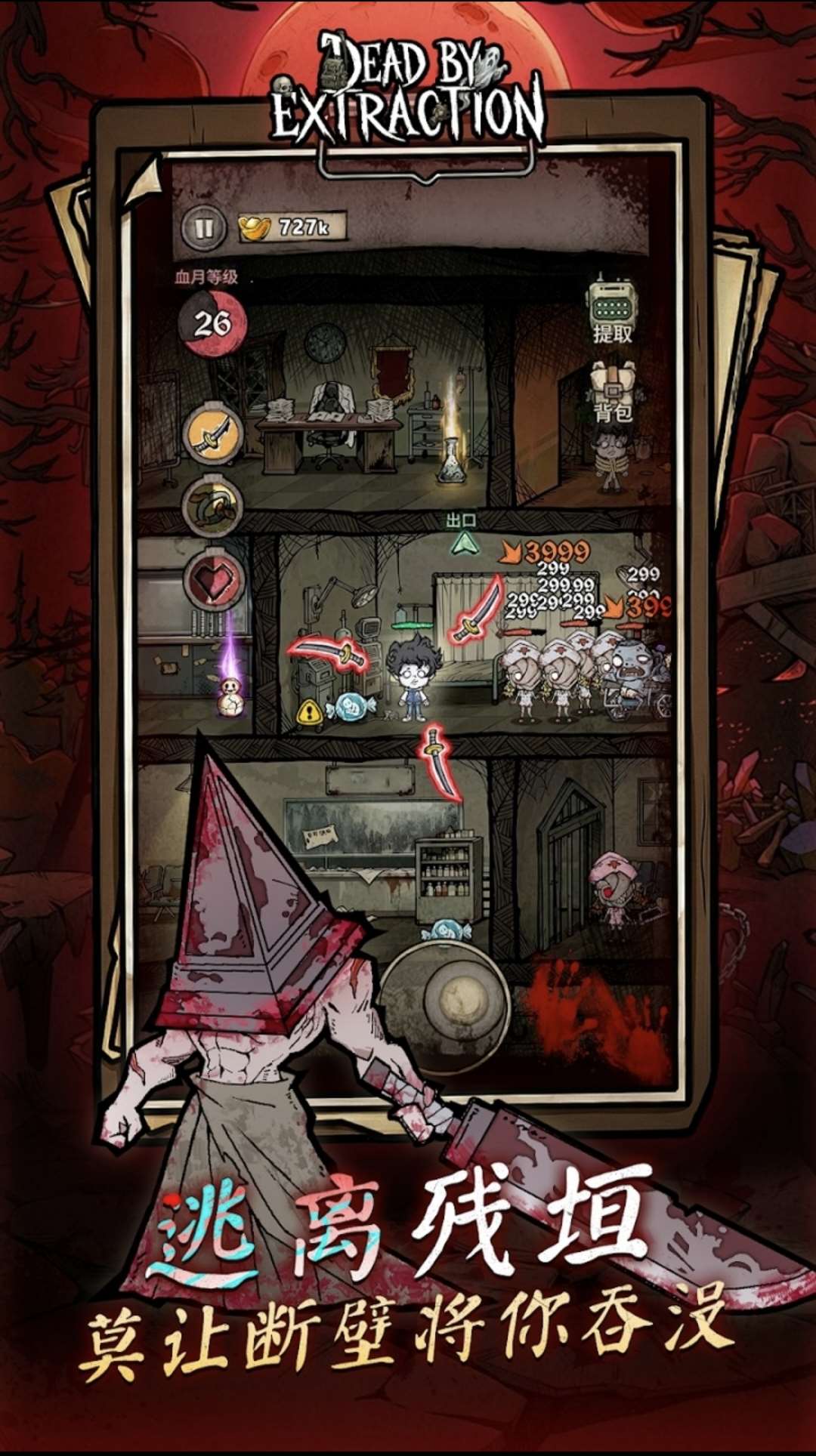 离冥杀机免广告