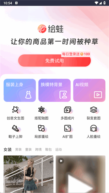 绘蛙AI0