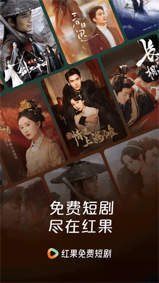 红果免费短剧红包版17546
