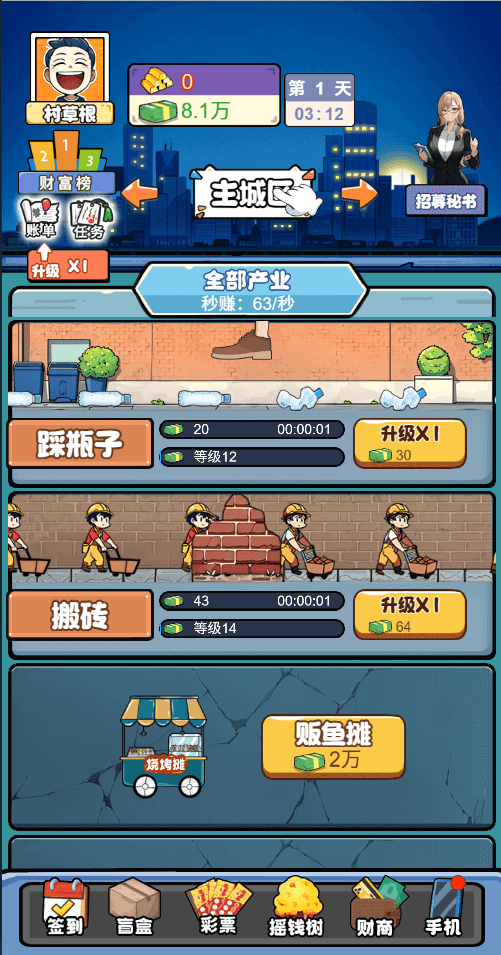 先赚一个亿免广告版0