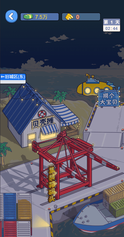 先赚一个亿免广告版1