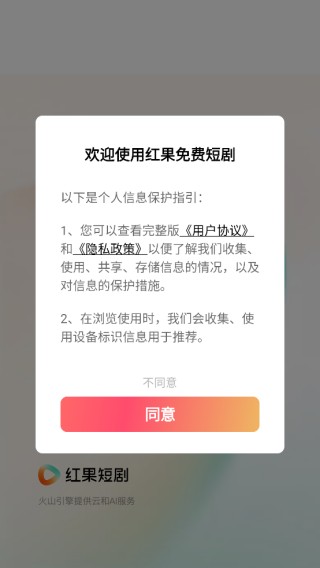 红果免费短剧app红包版下载