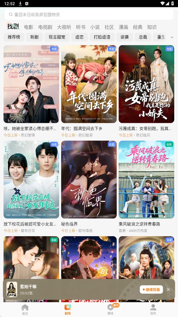 红果免费短剧app红包版下载