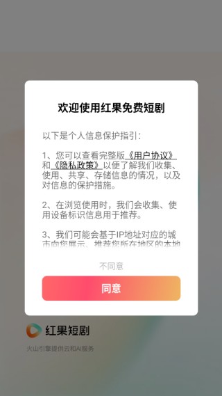红果免费短剧app红包版下载