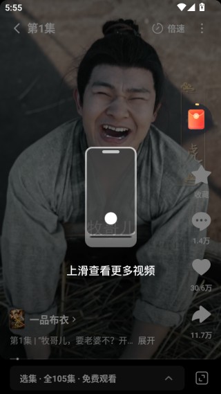 红果免费短剧app红包版下载