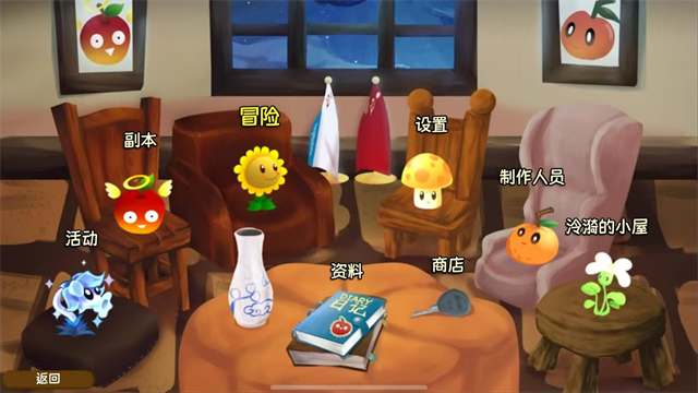 植物大战僵尸旅行0