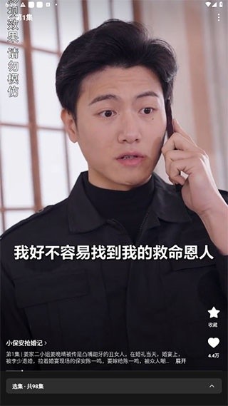 番茄短剧官方版下载(原红果免费短剧)