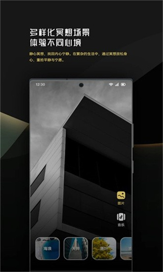 音乐时刻安卓版0