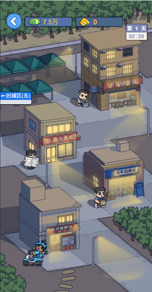 先赚一个亿内置菜单版