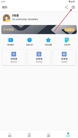 z动漫官方版下载2026最新版