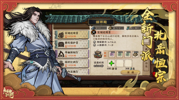 烟雨江湖最新版33757