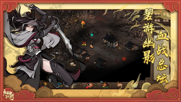 烟雨江湖最新版33757