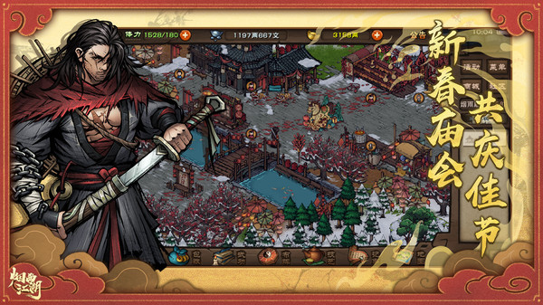 烟雨江湖最新版33757