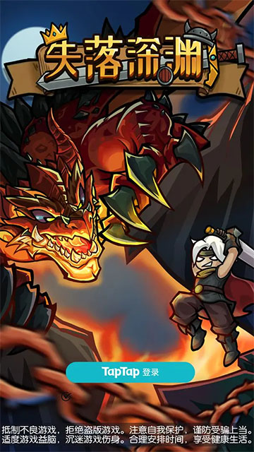 失落深渊折相思33762