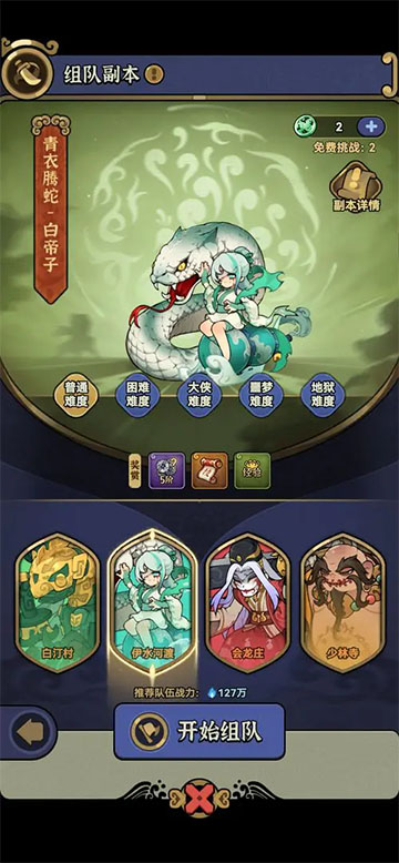 快来当大侠手游2