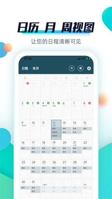 青蛙Todo官方正版17557