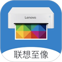 联想至像打印安卓版