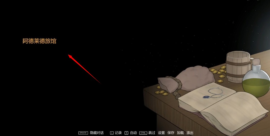 阿德莱德旅馆2汉化版最新版