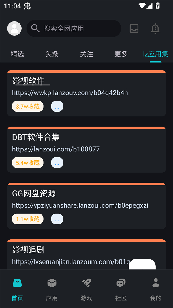 神奇应用手机版17560