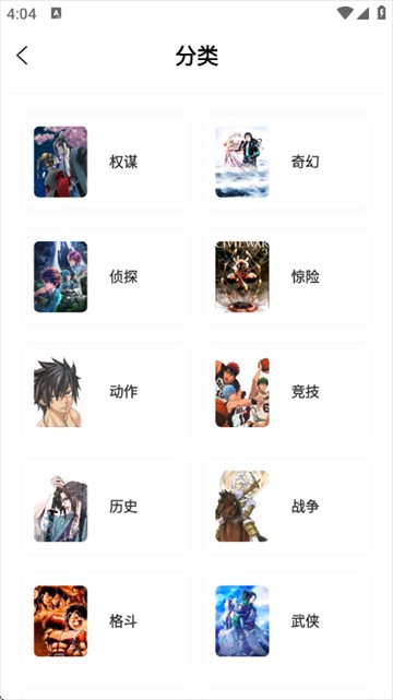 漫引力app免费版