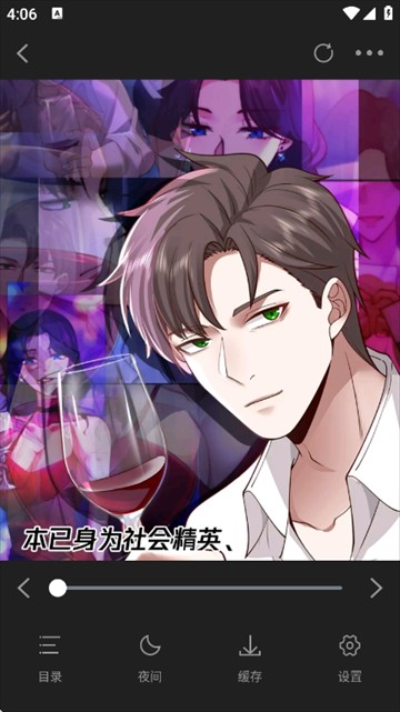 漫引力app免费版