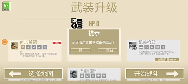 游戏攻略配图10