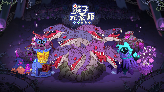 骰子元素师33774