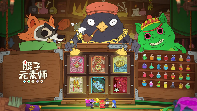 骰子元素师33774