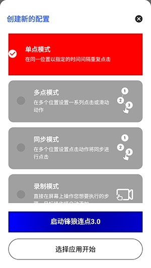 使用方法截图3