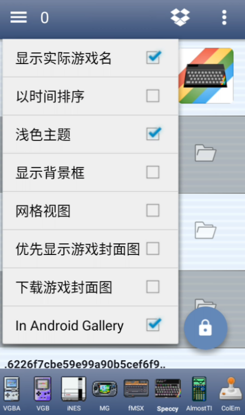 Speccy模拟器中文版1