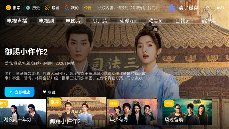 新非凡影视TV版17568