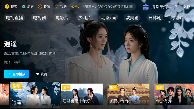 新非凡影视TV版17568