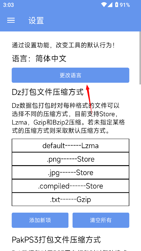 popstudio解包工具