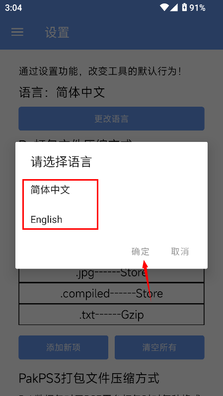 popstudio解包工具