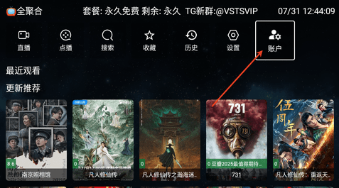 全聚合TV电视版