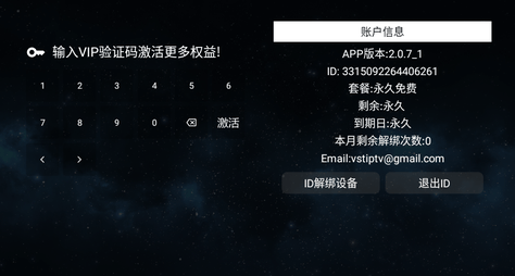 全聚合TV电视版