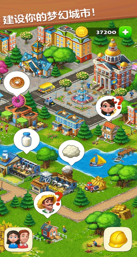 梦想城镇安卓版33783