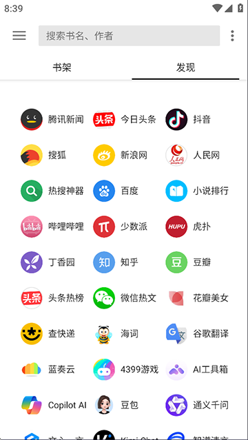 轻悦时光阅读app17570