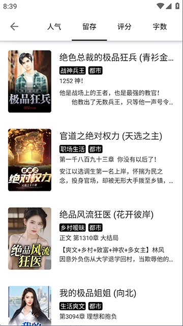 轻悦时光阅读app17570