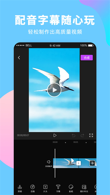 录屏大师app17574