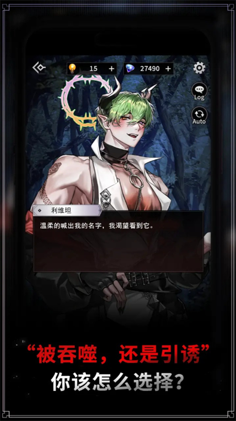 地狱之吻安卓版33799