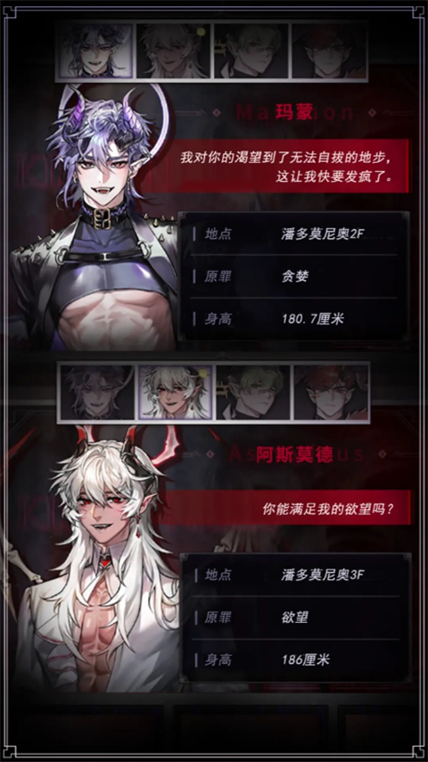 地狱之吻安卓版33799