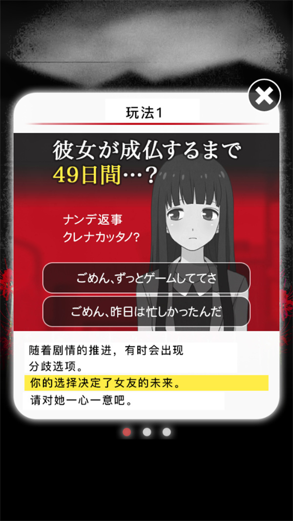 到我的女友安息为止中文版2