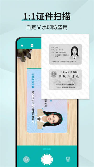 扫描王手机版17579