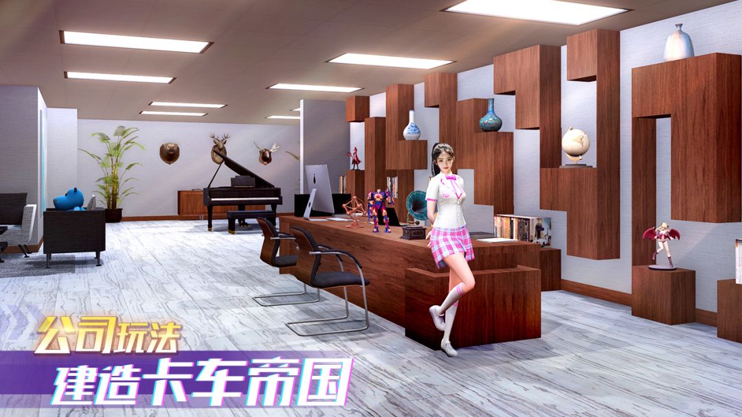 卡车之星2026版本0