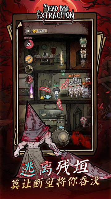 离冥杀机手机版2
