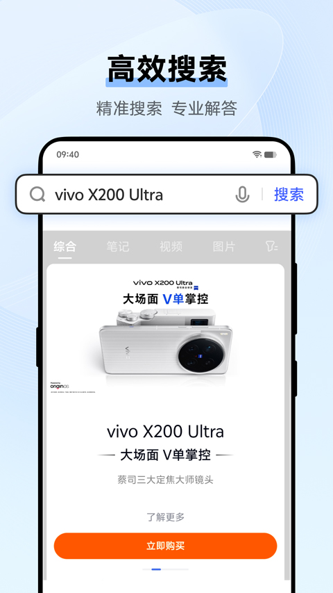 vivo浏览器0